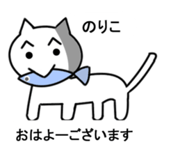 Cat sticker noriko uses1 sticker #15761602