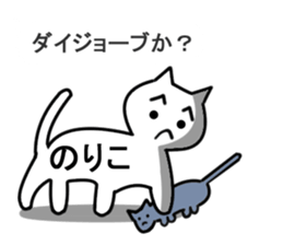 Cat sticker noriko uses1 sticker #15761606