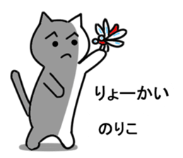 Cat sticker noriko uses1 sticker #15761607