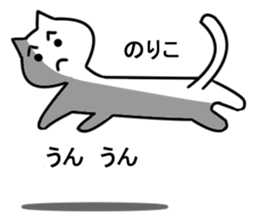 Cat sticker noriko uses1 sticker #15761608