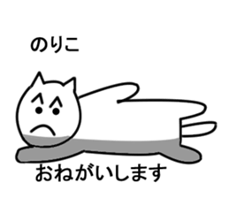 Cat sticker noriko uses1 sticker #15761610