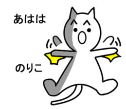 Cat sticker noriko uses1 sticker #15761611