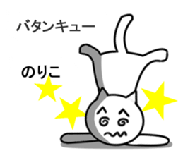 Cat sticker noriko uses1 sticker #15761612