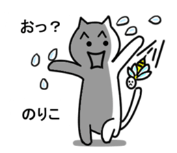 Cat sticker noriko uses1 sticker #15761613