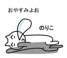 Cat sticker noriko uses1 sticker #15761615