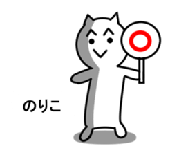 Cat sticker noriko uses1 sticker #15761618