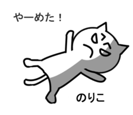 Cat sticker noriko uses1 sticker #15761621