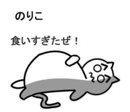 Cat sticker noriko uses1 sticker #15761624