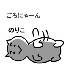 Cat sticker noriko uses1 sticker #15761627
