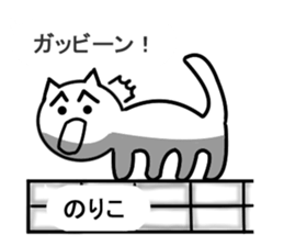 Cat sticker noriko uses1 sticker #15761629