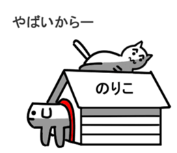 Cat sticker noriko uses1 sticker #15761631