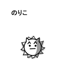 Cat sticker noriko uses1 sticker #15761632