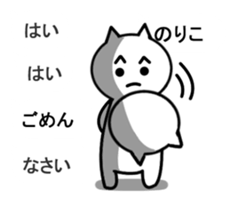 Cat sticker noriko uses1 sticker #15761637