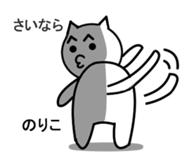 Cat sticker noriko uses1 sticker #15761639