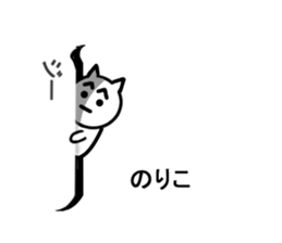 Cat sticker noriko uses1 sticker #15761640