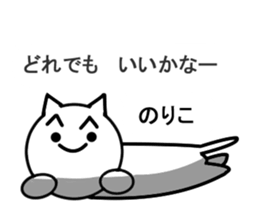 Cat sticker noriko uses1 sticker #15761641