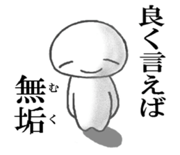 MOCHIMARU 6 sticker #15761758