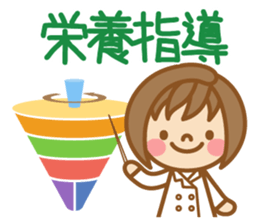 Dietitian Sticker sticker #15761806