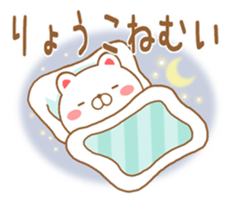 Fun Sticker gift to RYOUKO sticker #15761819
