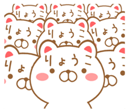 Fun Sticker gift to RYOUKO sticker #15761821