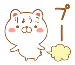 Fun Sticker gift to RYOUKO sticker #15761824