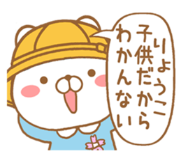 Fun Sticker gift to RYOUKO sticker #15761825