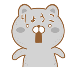 Fun Sticker gift to RYOUKO sticker #15761829