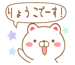 Fun Sticker gift to RYOUKO sticker #15761830