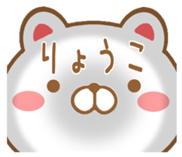 Fun Sticker gift to RYOUKO sticker #15761831