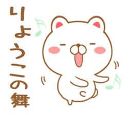 Fun Sticker gift to RYOUKO sticker #15761832