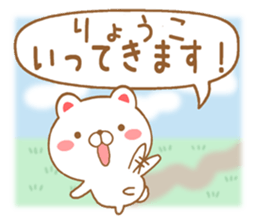 Fun Sticker gift to RYOUKO sticker #15761838