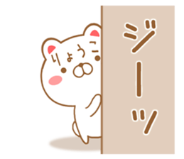 Fun Sticker gift to RYOUKO sticker #15761840