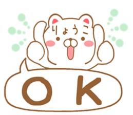 Fun Sticker gift to RYOUKO sticker #15761843
