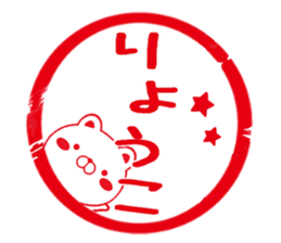 Fun Sticker gift to RYOUKO sticker #15761847