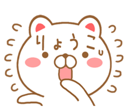 Fun Sticker gift to RYOUKO sticker #15761849