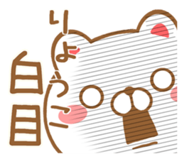 Fun Sticker gift to RYOUKO sticker #15761850