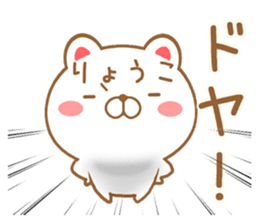 Fun Sticker gift to RYOUKO sticker #15761851