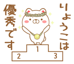 Fun Sticker gift to RYOUKO sticker #15761852