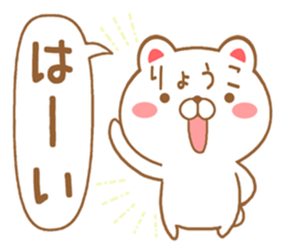 Fun Sticker gift to RYOUKO sticker #15761853