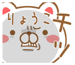 Fun Sticker gift to RYOUKO sticker #15761854