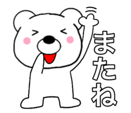 Use polar bear4 sticker #15762039