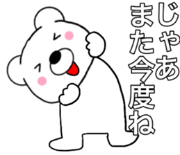 Use polar bear4 sticker #15762041