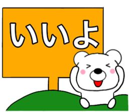 Use polar bear4 sticker #15762046