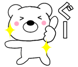 Use polar bear4 sticker #15762047