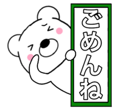 Use polar bear4 sticker #15762059