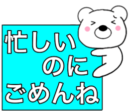 Use polar bear4 sticker #15762060
