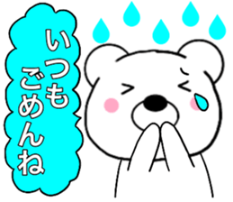 Use polar bear4 sticker #15762061