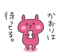 KAORI chan 4 sticker #15762190