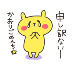 KAORI chan 4 sticker #15762193