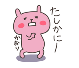 KAORI chan 4 sticker #15762195